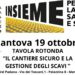 IL CANTIERE SICURO E LA GESTIONE DEGLI SCAVI – settimana sicurezza e salute sul lavoro – aperte iscrizioni